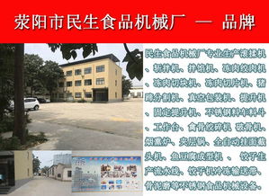 鄭州民生食品機(jī)械廠 一站式信息技術(shù)咨詢，賦能拌餡機(jī)行業(yè)的智能升級(jí)