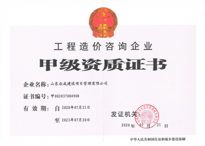 全過程工程咨詢 項目管理的多維融合與專業協同