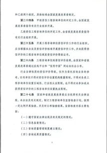 《工程咨詢行業管理辦法》9號令解讀 聚焦工程管理咨詢的規范與發展